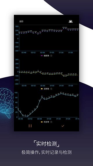 基础检测app下载 基础检测(脑电波记录保存软件) v2.2.7 安卓最新版官方下载