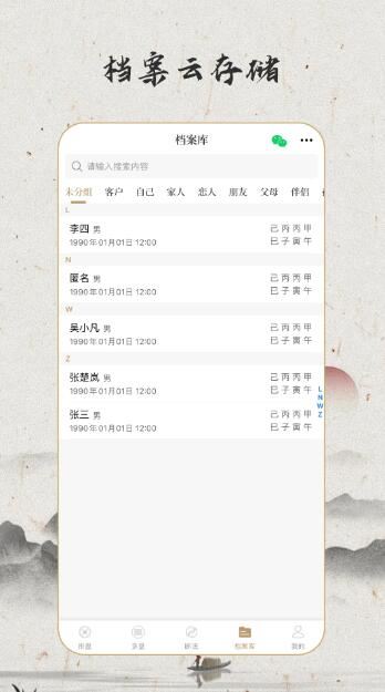 天乙盘APP下载 天乙盘(命理爱好者学习)v1.0.3 安卓版官方下载