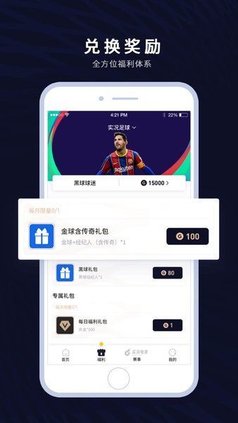 易球成名