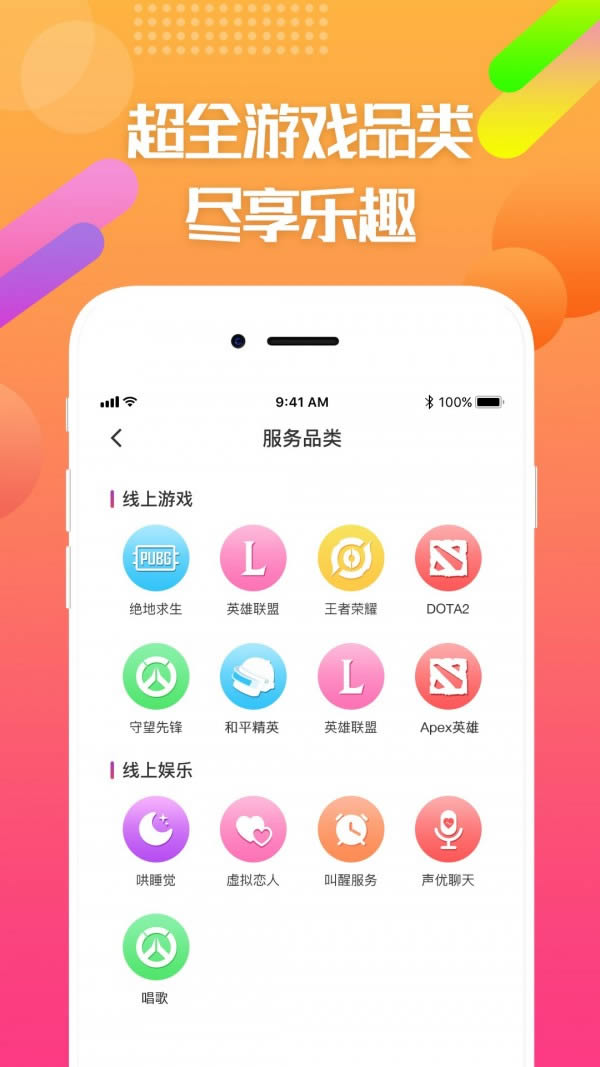 嘟嘟电竞app下载 嘟嘟电竞 for Android v1.1.9 安卓版官方下载