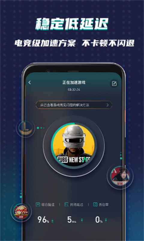 ourplay加速器app下载 OurPlay(谷歌加速器) v7.3.0 安卓版官方下载
