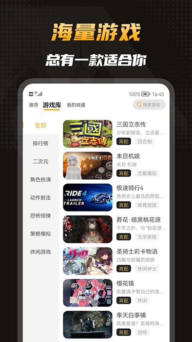 电讯云网咖app下载 电讯云网咖(云游戏软件) v2.5.0 安卓版官方下载