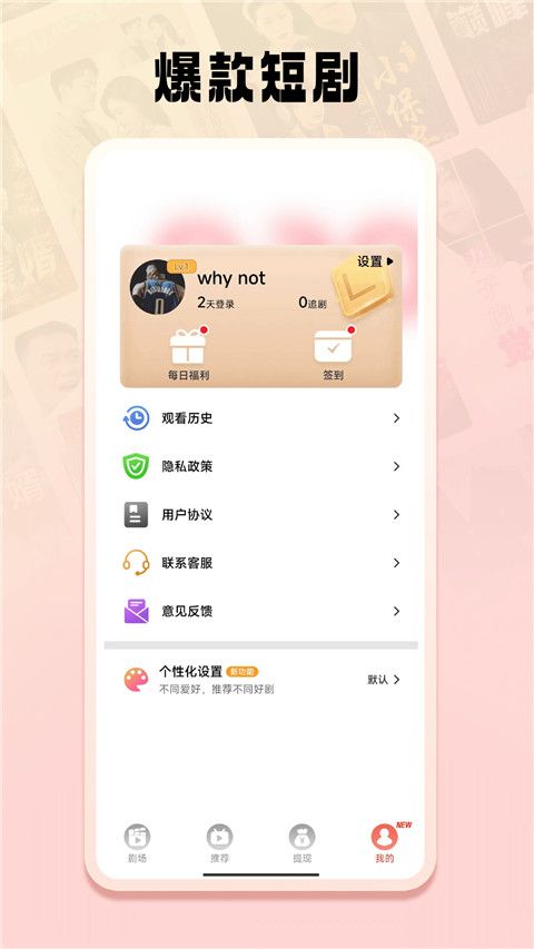 免费短剧之家 app下载 免费短剧之家官方最新版 v3.1.171 安卓手机版官方下载