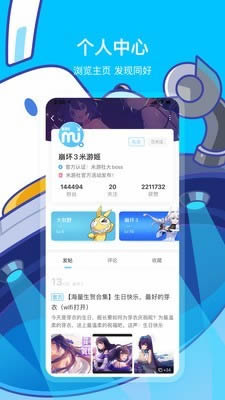 米游社下载安装 米游社(游戏互动平台) for Android v1.9.0 安卓版官方下载