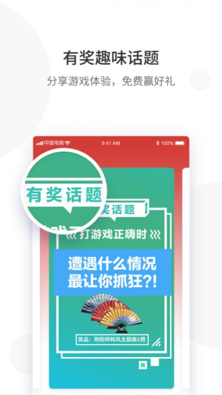 网易游戏会员app下载 网易游戏会员(会员俱乐部) v4.0.0 安卓手机版官方下载