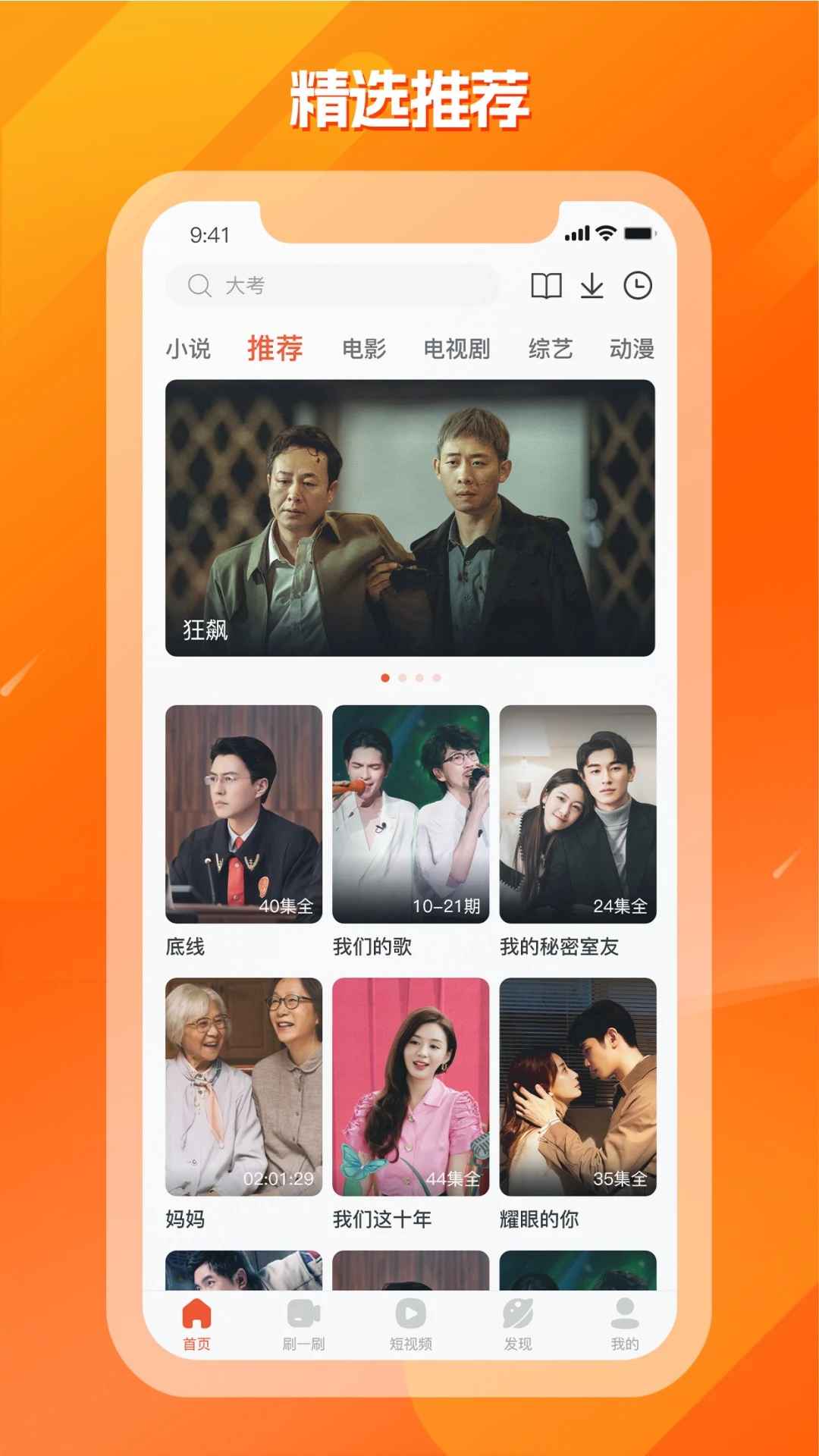 剧多多影视大全app下载 剧多多影视大全(在线追剧软件) v1.20 安卓版官方下载