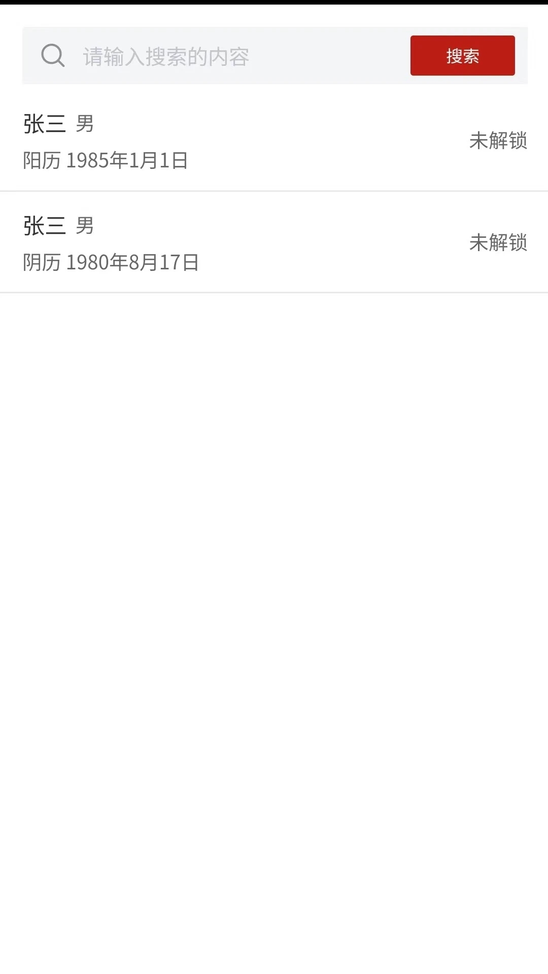 玄真紫微app下载 玄真紫微(传统与现代的命理分析工具) v1.0.01 安卓手机版官方下载