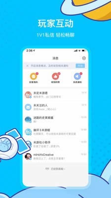 米游社下载安装 米游社(游戏互动平台) for Android v1.9.0 安卓版官方下载