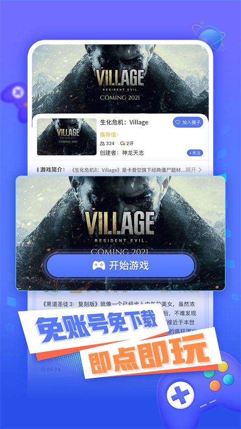 小悟云下载 小悟云(游戏平台) for Android v2.2.8 安卓手机版官方下载