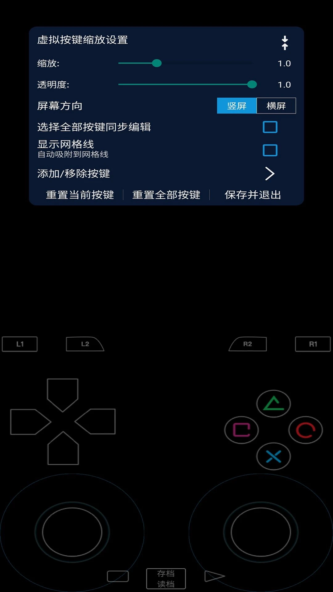 呆萌PS2模拟器app下载 呆萌PS2模拟器 for Android V6.0.3.1 安卓手机版官方下载
