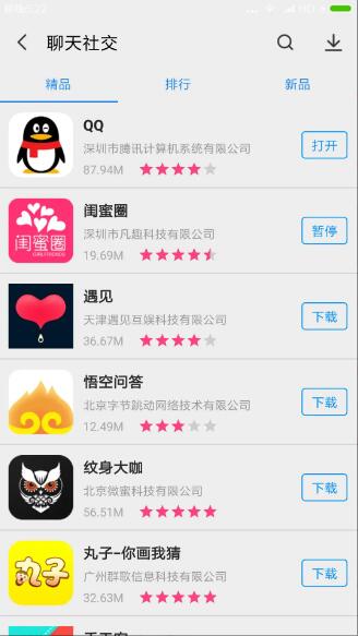 app下载免费版 app下载(安卓应用商店) v1.0.8 官方安卓版官方下载