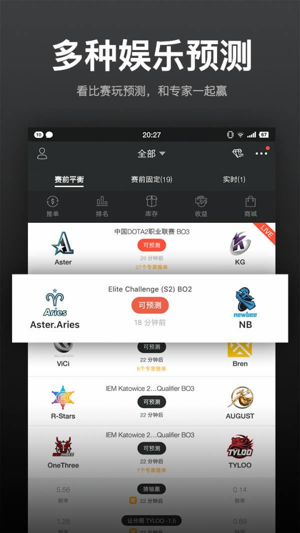 VP电竞app下载 VP电竞(电竞服务平台) for Android v4.26.0 安卓版官方下载