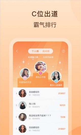 嗨玩app官方下载 嗨玩(游戏陪玩软件) for Android v2.3.4 安卓手机版官方下载