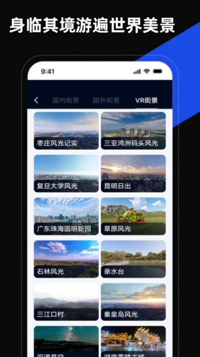 掌上地图