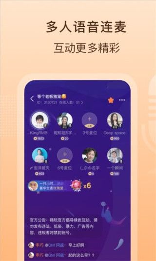 嗨玩app官方下载 嗨玩(游戏陪玩软件) for Android v2.3.4 安卓手机版官方下载