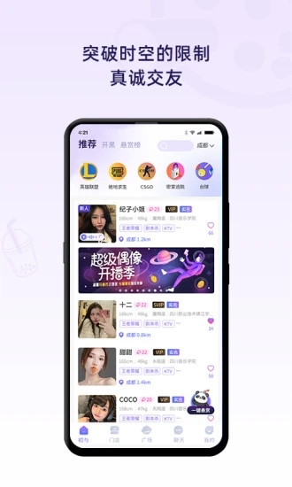 初与app下载 初与-游戏陪玩密室逃脱剧本杀 for Android v3.1.2 安卓手机版官方下载