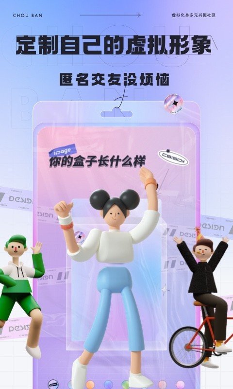 抽伴