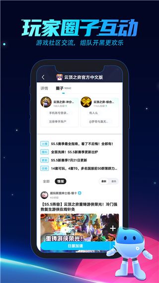 biubiu加速器 app下载 biubiu加速器(手机游戏加速器) v4.51.0 安卓手机版官方下载
