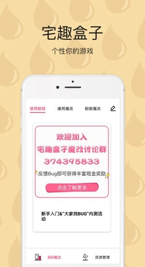 宅趣助手app下载 宅趣助手(二次元手游助手) v1.2.0 安卓手机版官方下载