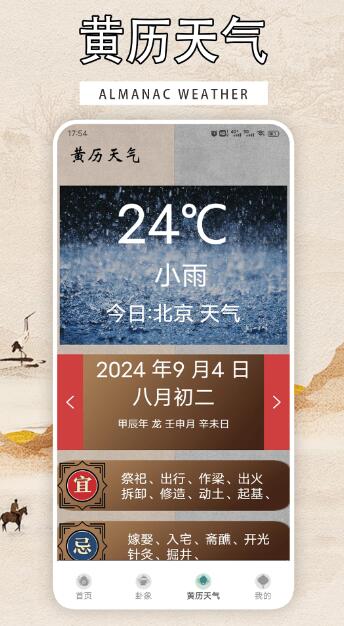 易经八卦APP下载 易经八卦 v1.5 安卓版官方下载
