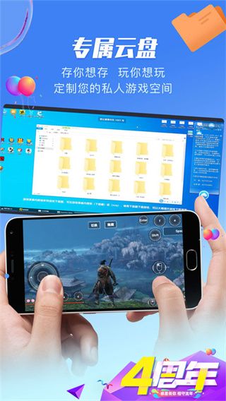 极云普惠云电脑官方下载 极云普惠云电脑app最新版(游戏服务的软件)v2.2.9安卓手机版官方下载