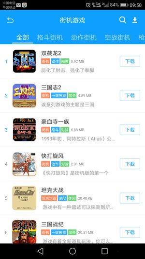 畅玩空间游戏平台app官方下载 畅玩空间游戏平台app for Android v1.2.0.2安卓手机版官方下载