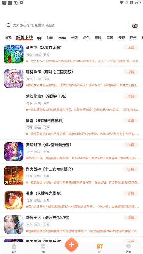 骑士助手app下载 骑士助手官方正版 for Android v7.5.1 安卓手机版官方下载