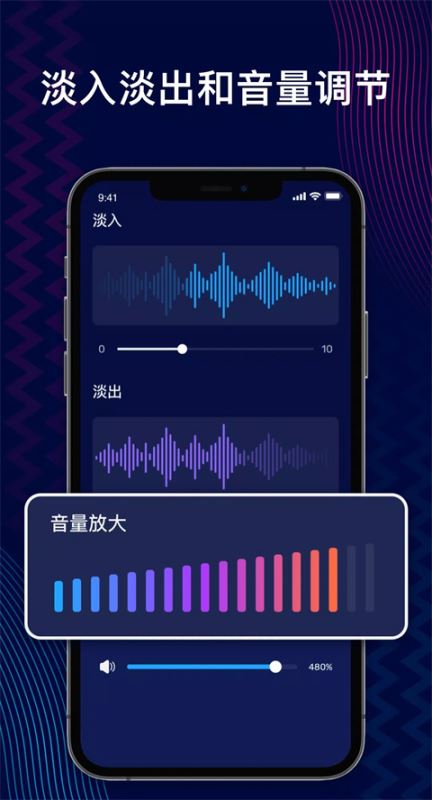 audioeditor app下载 audioeditor中文版(音频剪辑软件) v1.01.57.0821 安卓版官方下载
