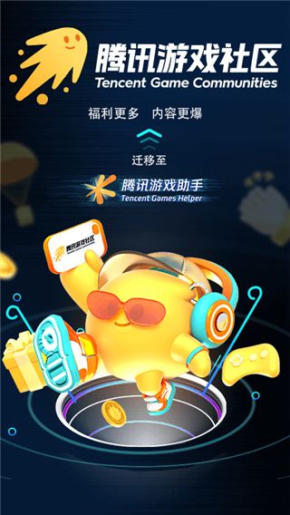 腾讯游戏助手app下载 腾讯游戏助手 for Android v3.7.0 安卓手机版官方下载