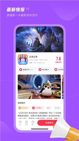 小黑盒加速器app下载 小黑盒加速器(手游网络优化软件) v1.4.91 安卓手机版官方下载