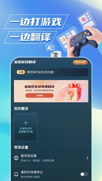 泡泡游戏翻译app下载 泡泡游戏翻译(手机游戏翻译软件) v1.5.9 安卓版官方下载