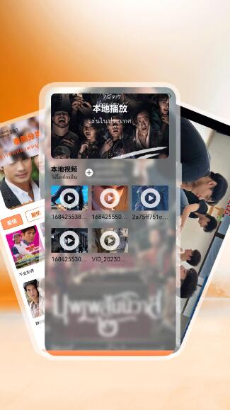 泰剧迷app官方版下载 泰剧迷(泰剧视频播放器) v2.1 最新安卓版官方下载