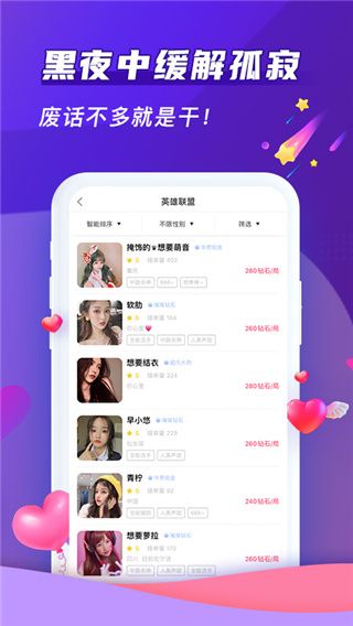 哈哈喵开黑app下载 哈哈喵开黑(游戏陪玩交友软件) v2.3.7 安卓手机版官方下载