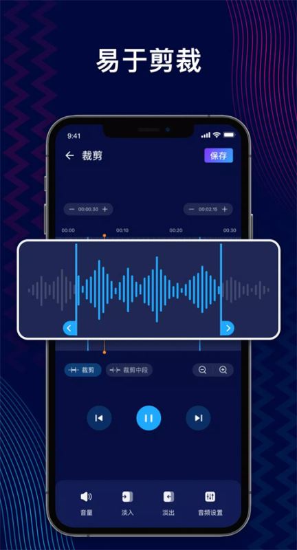 audioeditor app下载 audioeditor中文版(音频剪辑软件) v1.01.57.0821 安卓版官方下载