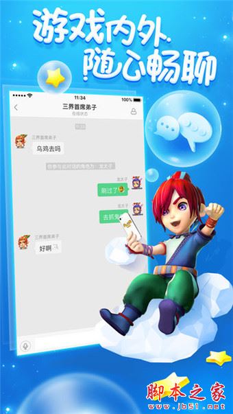 梦幻西游助手app下载 梦幻西游助手(梦幻西游手游助手) v2.1 安卓手机版官方下载