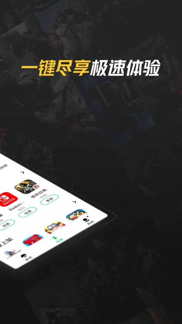 腾讯网游加速器app下载 腾讯网游加速器 for Android v2.4.3.2419 安卓手机版官方下载
