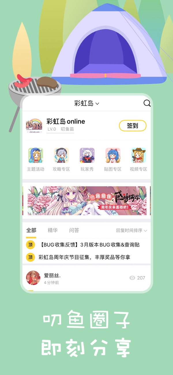 叨鱼app下载 叨鱼(游戏账号管理) v9.4.17 安卓手机版官方下载