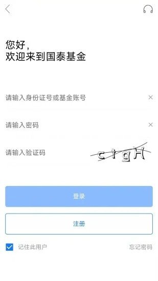 国泰基金