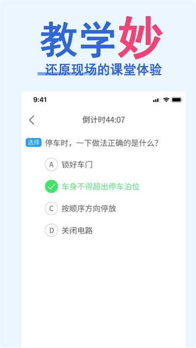 驾考知识宝典