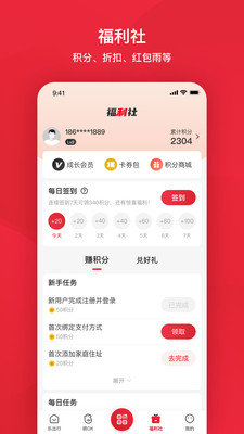 北京公交