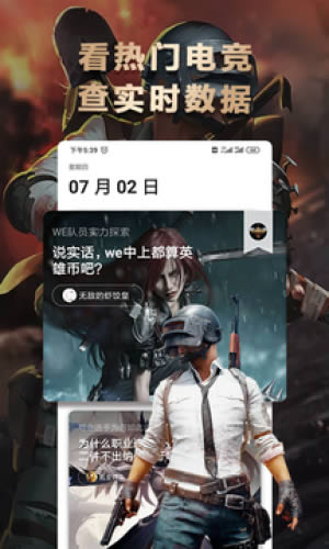 乐游电竞app下载 乐游电竞 for Android v2.10.1 安卓版官方下载