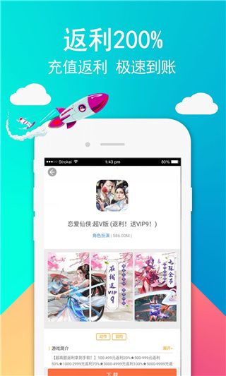 49游戏盒子app下载 49游戏盒子最新版本 for Android v6.0.15 安卓手机版官方下载