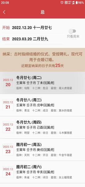 百姓命理APP下载 百姓命理(性格分析/情感解惑)V1.2.0 安卓版官方下载