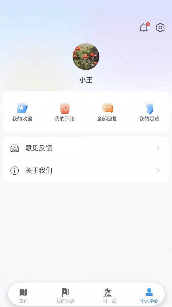 顺路玩