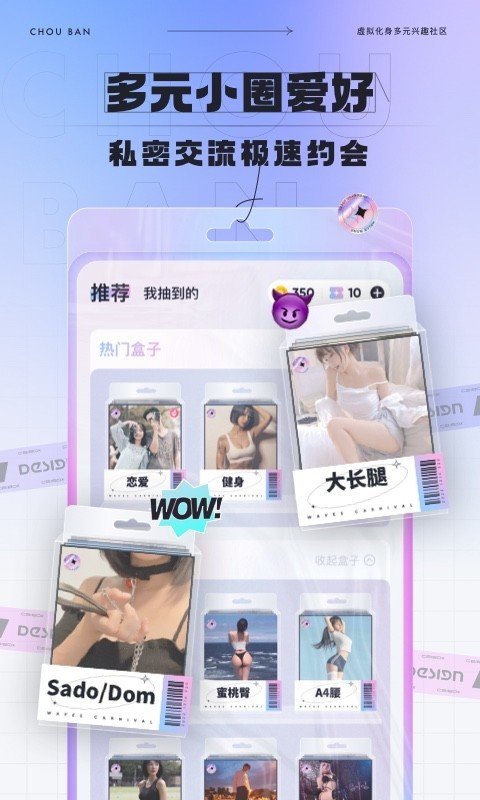 抽伴