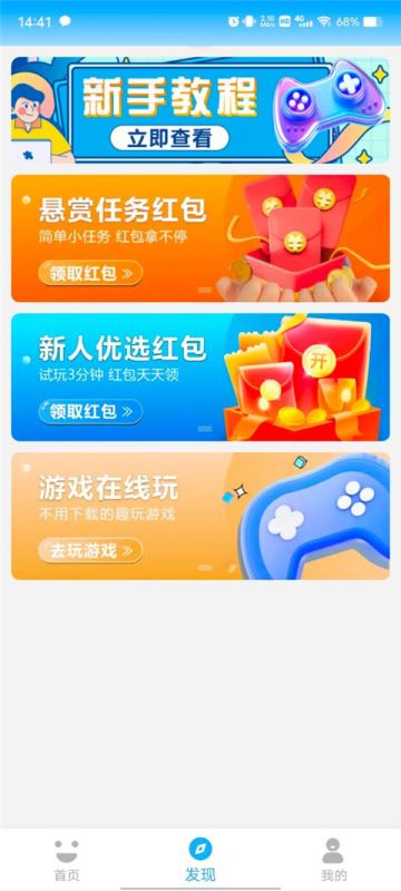 3699游戏app下载 3699游戏(游戏盒子) v2.1.7 安卓版官方下载