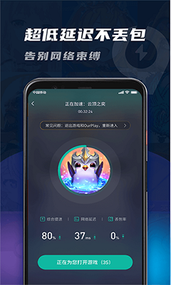 99手游加速器app下载 99手游加速器(手机游戏加速软件) v1.4.6 安卓版官方下载