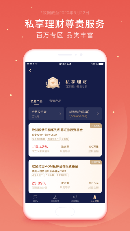 微笑基金