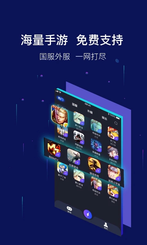 斧牛加速器app下载 斧牛加速器(手机游戏加速器软件) v1.3.37 安卓手机版官方下载