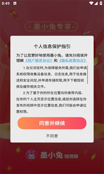墨小兔